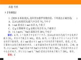 高三化学专题2----阿伏加德罗常数判断应用