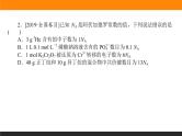 高三化学专题2----阿伏加德罗常数判断应用