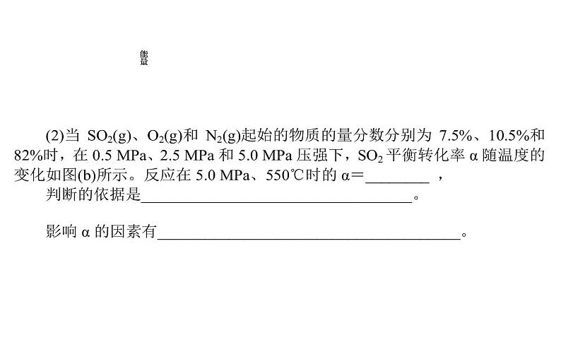 高三化学专题10----化学反应原理综合应用题03