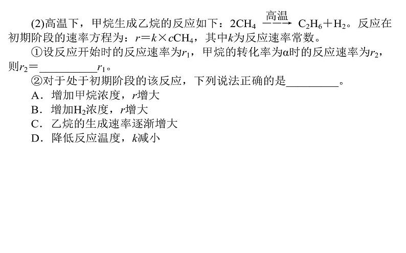 高三化学专题10----化学反应原理综合应用题07