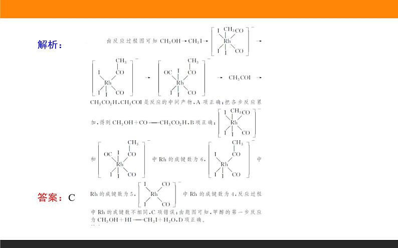 高三化学专题3----无机物的结构、性质、用途第4页