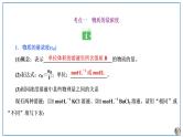 2023版高考化学一轮复习课件 第二章  物质的量 第二节　物质的量浓度及溶液的配制