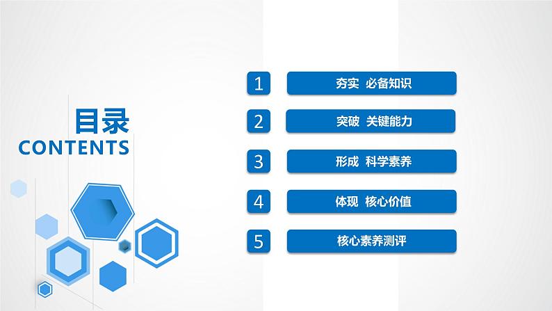 2023版高考化学一轮复习课件 第九章  有机化学基础 第二节　烃　化石燃料的综合利用03