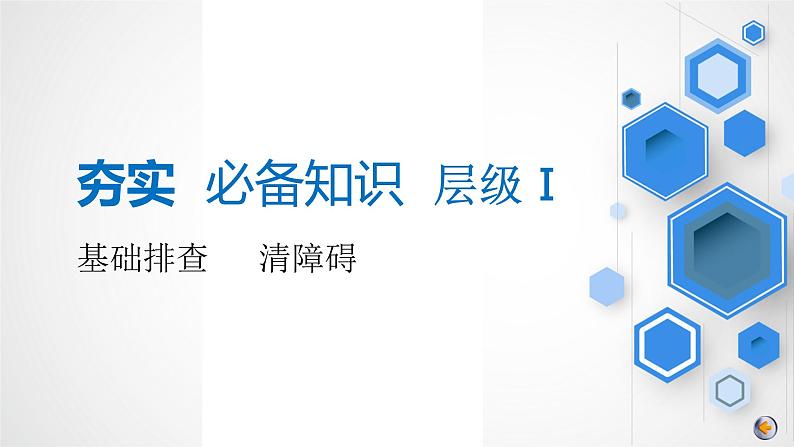2023版高考化学一轮复习课件 第九章  有机化学基础 第二节　烃　化石燃料的综合利用04