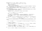 实践素养检测(六)　探析化学实验综合题
