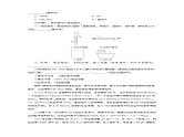 实践素养检测(六)　探析化学实验综合题