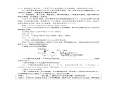 实践素养检测(六)　探析化学实验综合题