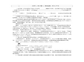 实践素养检测(六)　探析化学实验综合题