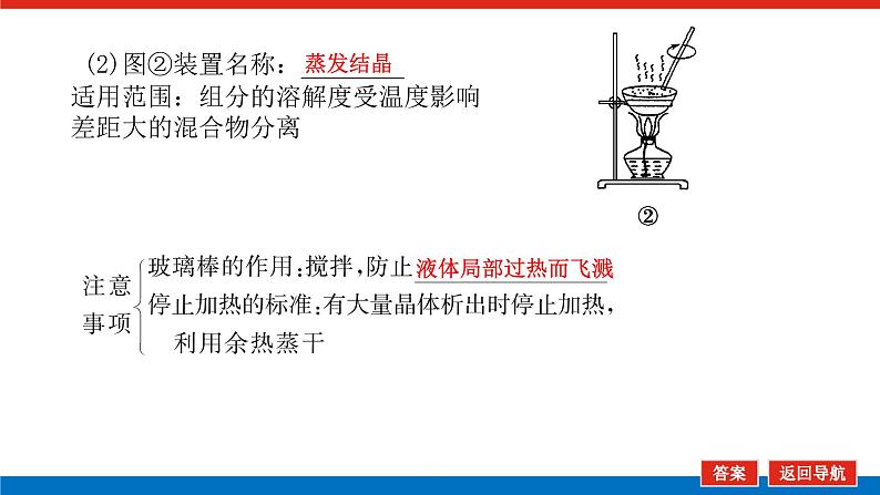 10.2物质的分离、提纯、检验与鉴别07