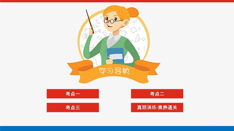 2.2离子反应第2页