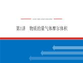 12.4油脂糖类蛋白质 课件