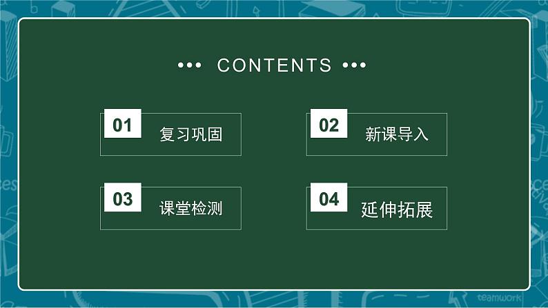 人教版高中化学必修课件第二章化学物质及其变化第二节离子反应第二课时第2页