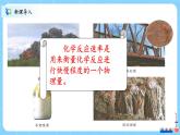 人教版2019高中化学选修一第二章  化学反应速率与化学平衡  第一节2.1.1《化学反应速率》课件+教案