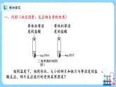 人教版2019高中化学选修一第二章  化学反应速率与化学平衡  第一节2.1.2《化学反应速率》课件+教案