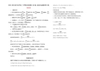 2021-2022高中化学高二下零轮回归课本AB卷：无机非金属材料B卷（知识点总结 练习）