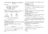 2021-2022高中化学高二下零轮回归课本AB卷：有机化合物A卷（知识点总结 练习）