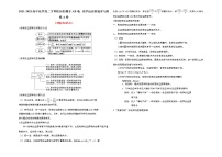 2021-2022高中化学高二下零轮回归课本AB卷：化学反应的速率与限度A卷（知识点总结 练习）