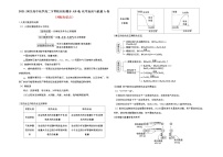 2021-2022高中化学高二下零轮回归课本AB卷：化学反应与能量A卷（知识点总结 练习）