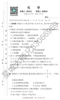 2020-2021学年长郡中学高二第二学期期中考试化学试题及参考答案