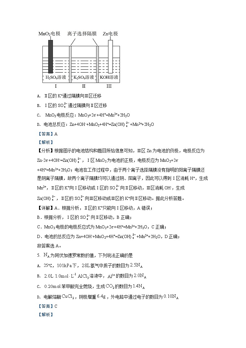 2022 年普通高等学校招生全国统一考试 理综化学（全国甲卷）解析版03