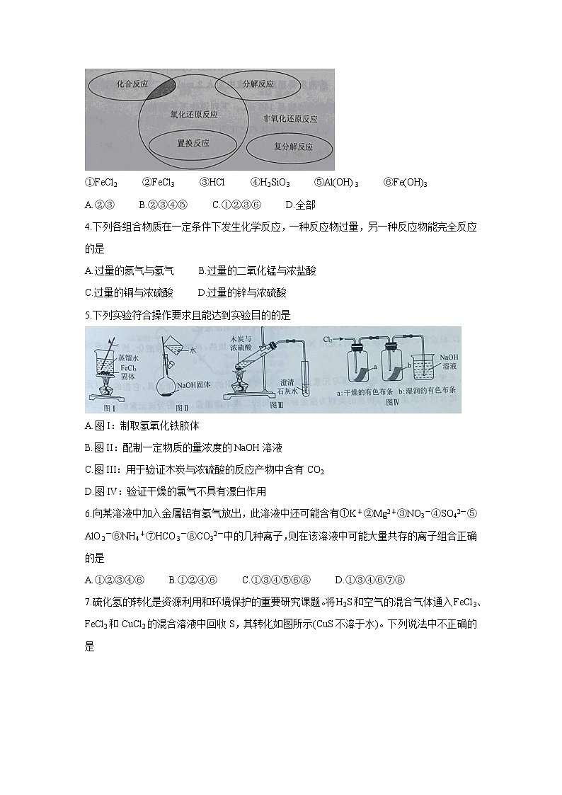 2022辽宁省联盟高三上学期10月联合考试化学含答案第2页