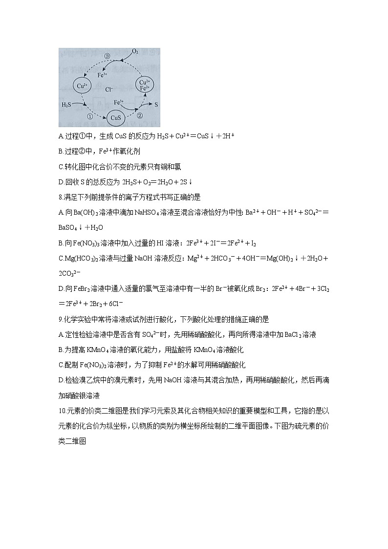 2022辽宁省联盟高三上学期10月联合考试化学含答案第3页