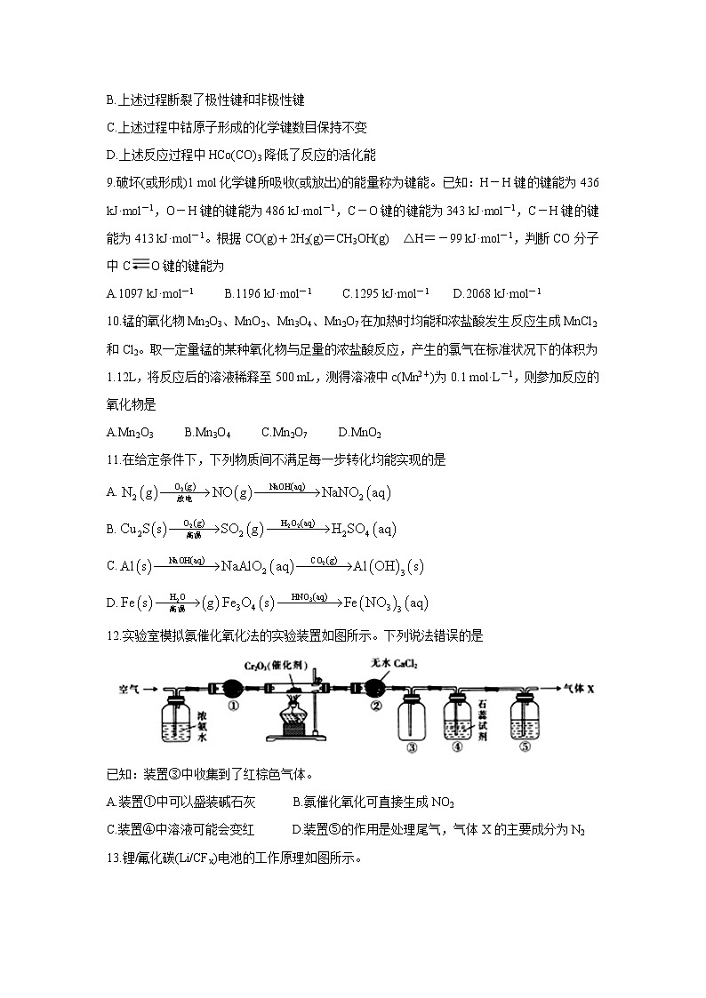 2022京山、安陆等百校联考高三上学期10月月考化学含答案第3页