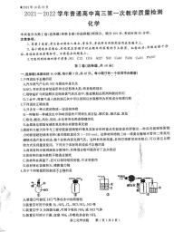 2022信阳高三上学期10月第一次教学质量检测（一模）化学试题扫描版含答案