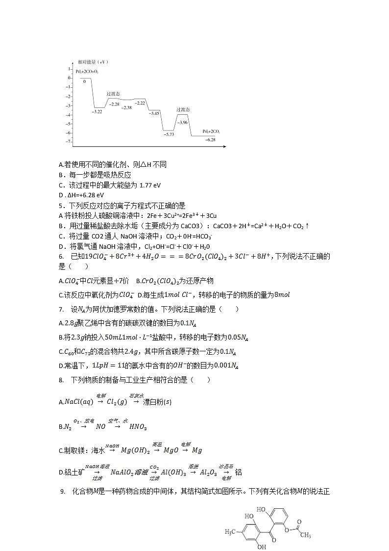 2022省青冈县一中校高三上学期第一次模拟考试化学试题含答案02