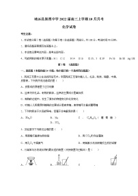 2022靖远县四中高三上学期10月月考化学试题含答案