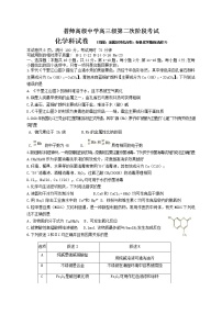 2022普宁普师高级中学高三上学期第二次阶段考化学试题含答案