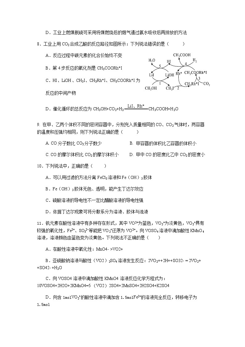 2022信阳罗山县高三上学期10月第一次调研考试化学试题含答案03
