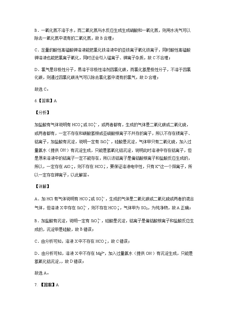 2022信阳罗山县高三上学期10月第一次调研考试化学试题含答案03