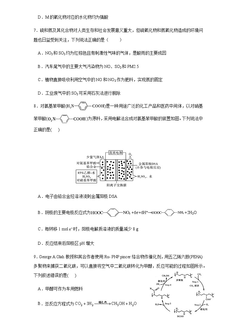 2022莆田莆田二中高三上学期10月月考化学试题含答案第3页