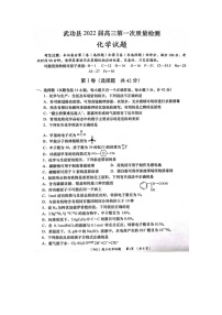 2022咸阳武功县高三上学期第一次质量检测化学试题扫描版含答案