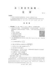 2022常熟高三上学期阶段性抽测一化学试题扫描版含答案