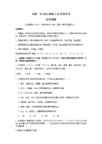 2022黄山屯溪一中高三10月月考化学试题含答案