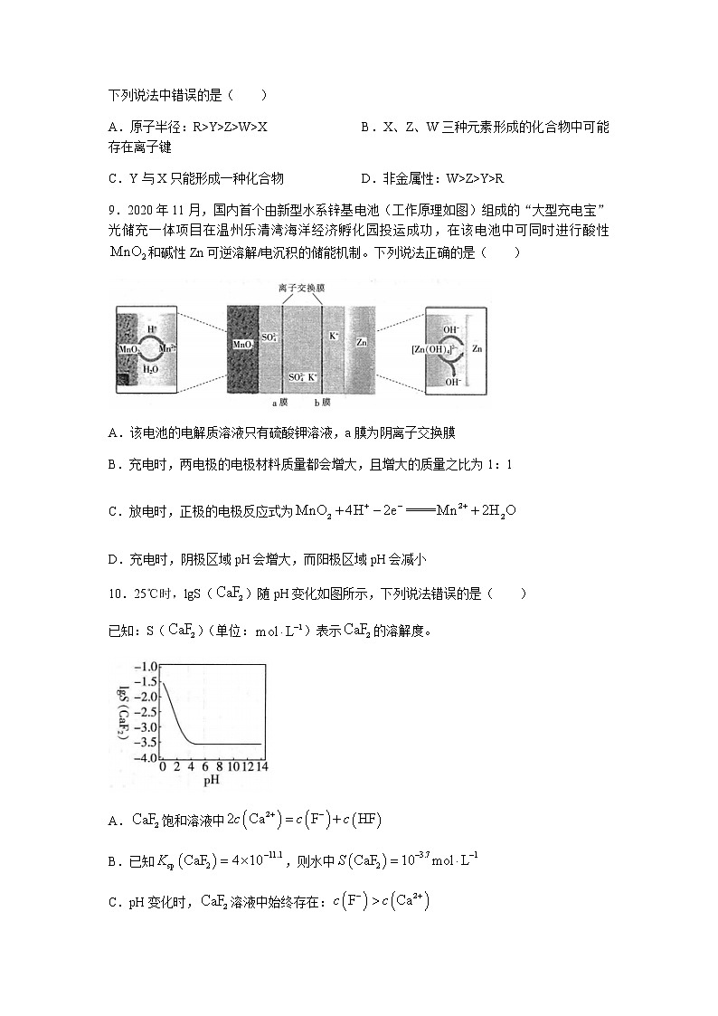 2022南平高三上学期10月联考化学试题含答案03