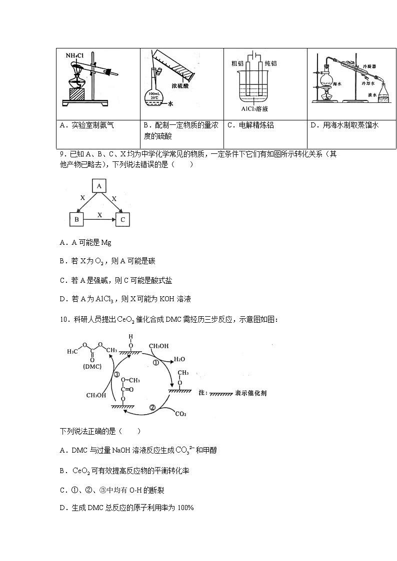 2022咸阳武功县高三上学期第一次质量检测化学试题含答案第3页