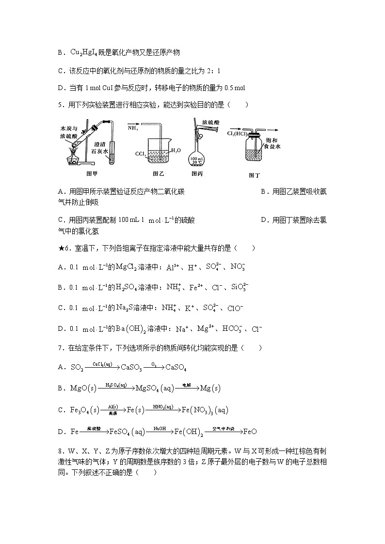 2022湖南省名校联合体高三上学期10月联考化学试题含答案第2页