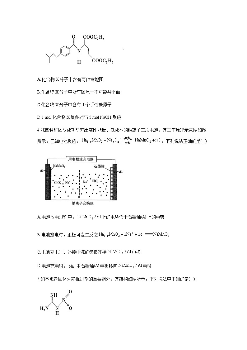 2022洛阳孟津县一中高三上学期9月综合训练化学试题含答案第2页