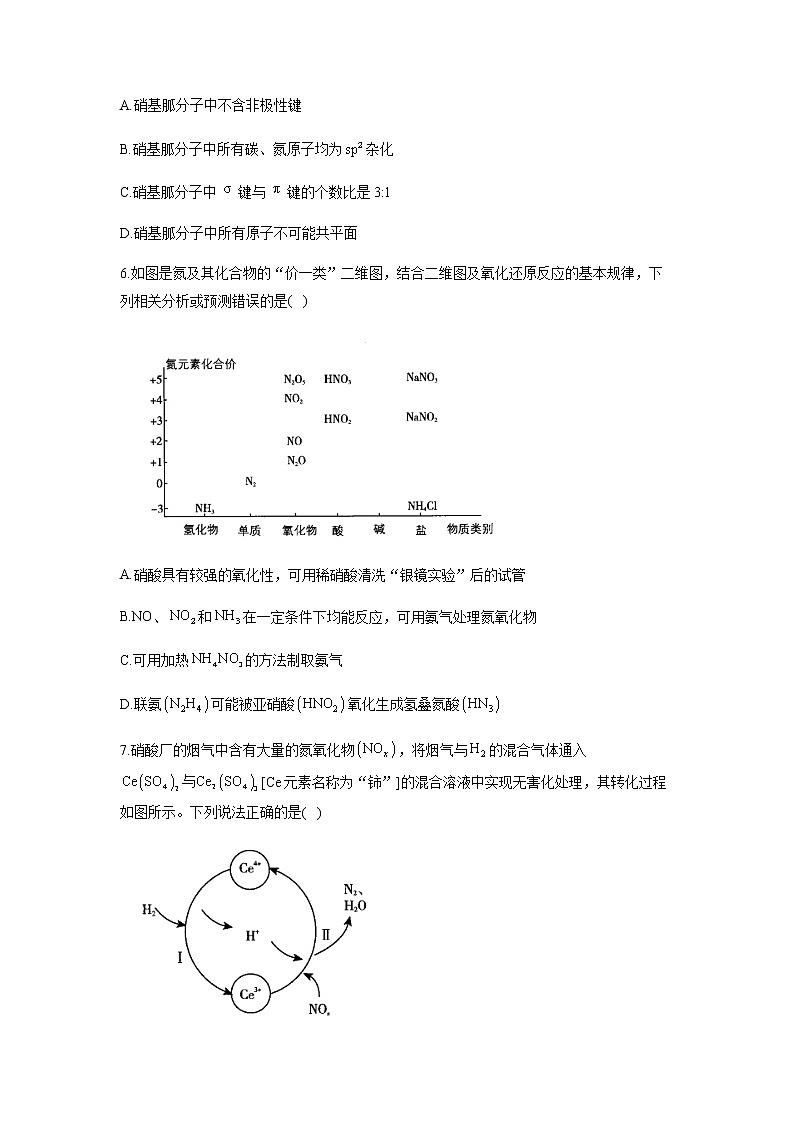 2022洛阳孟津县一中高三上学期9月综合训练化学试题含答案第3页