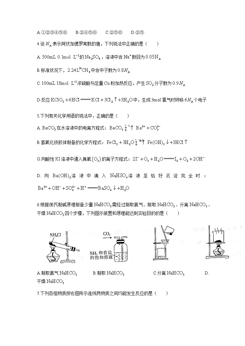 2022邢台高三上学期9月第二次联合考试化学试题含答案第2页