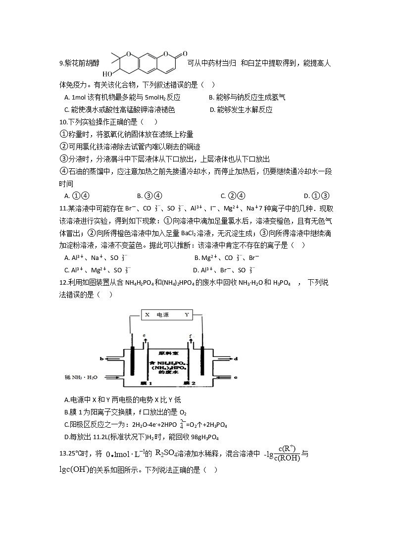 2022河南省渑池高级中学高三上学期9月月考化学试题含答案03