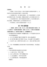 2022江苏省海安市南莫中学高三上学期第一次月考备考金卷A卷化学试题含答案