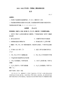 2022苏州相城区陆慕高级中学高三上学期期初调研化学试题含答案