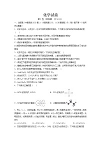 2021甘肃省嘉陵关市一中高三下学期四模考试化学试题含答案