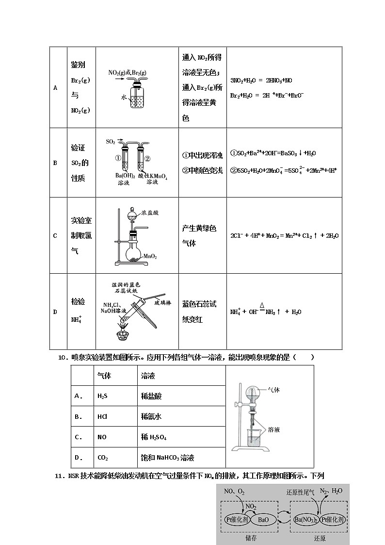 2021甘肃省嘉陵关市一中高三上学期三模考试化学试题含答案第3页