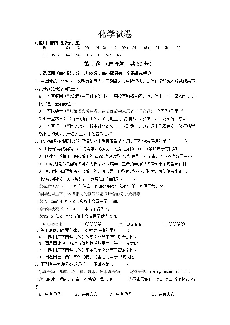 2021甘肃省嘉陵关市一中高三上学期二模考试化学试题含答案第1页