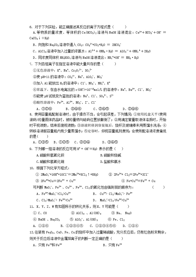 2021甘肃省嘉陵关市一中高三上学期二模考试化学试题含答案第2页